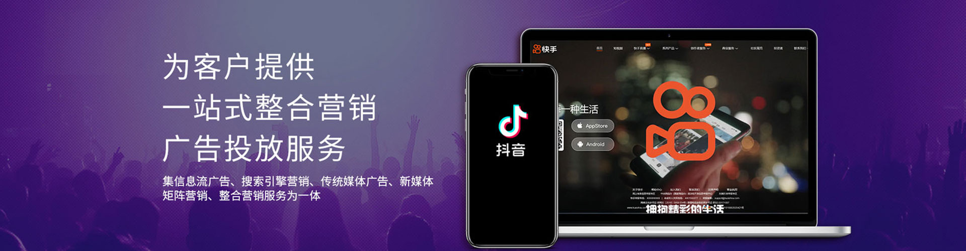 四会sem广告