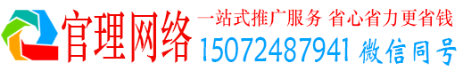 四会官理百度推广平台